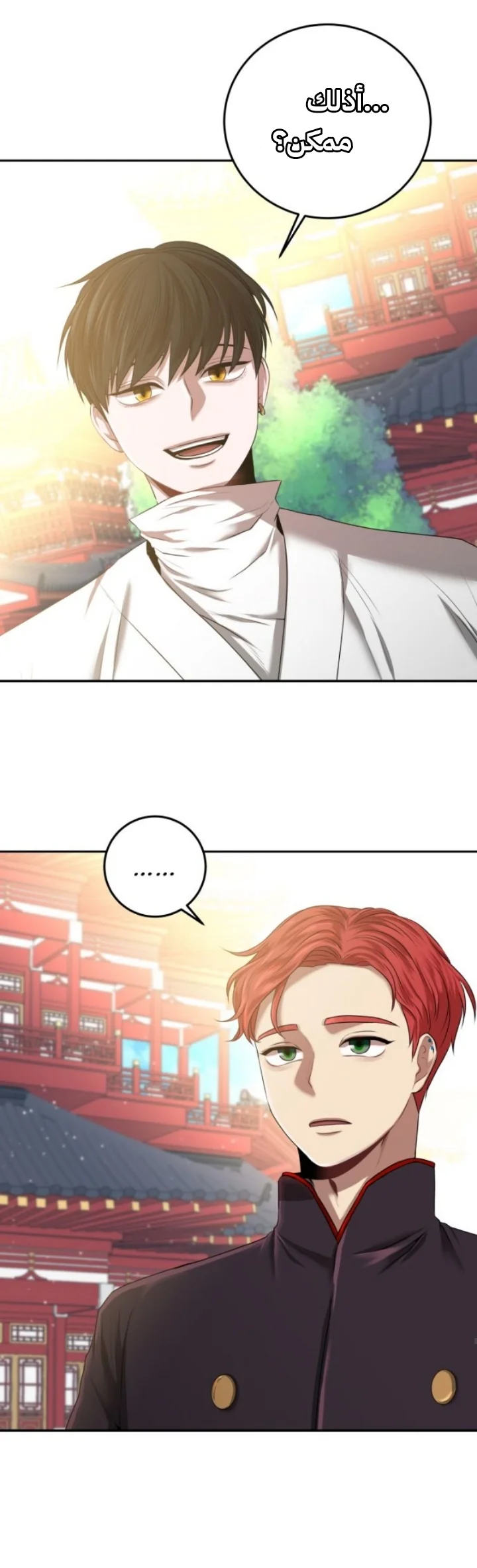 Read Midwood AR Manga Online