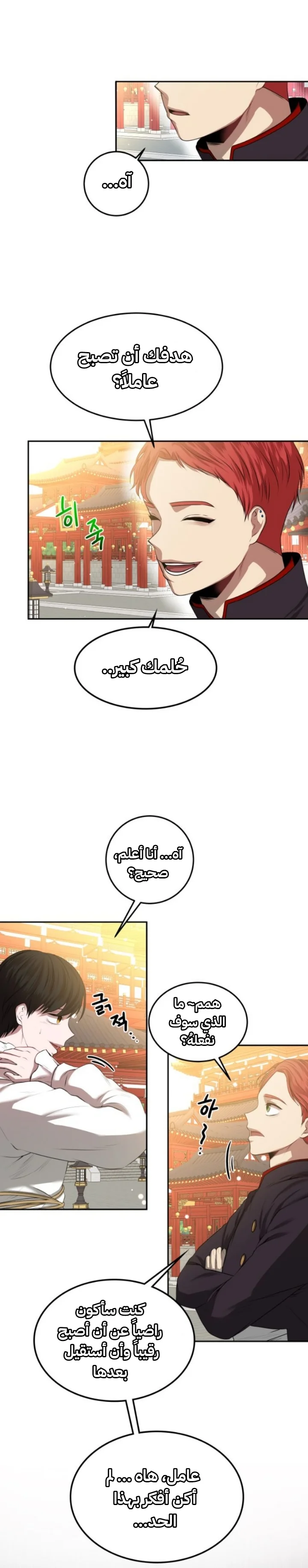 Read Midwood AR Manga Online