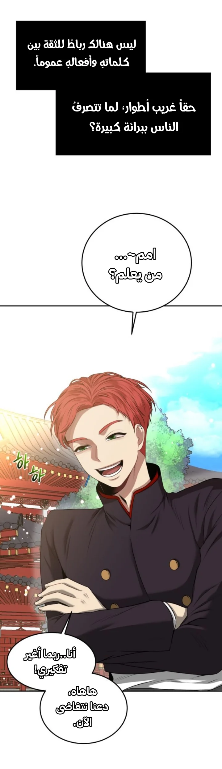Read Midwood AR Manga Online