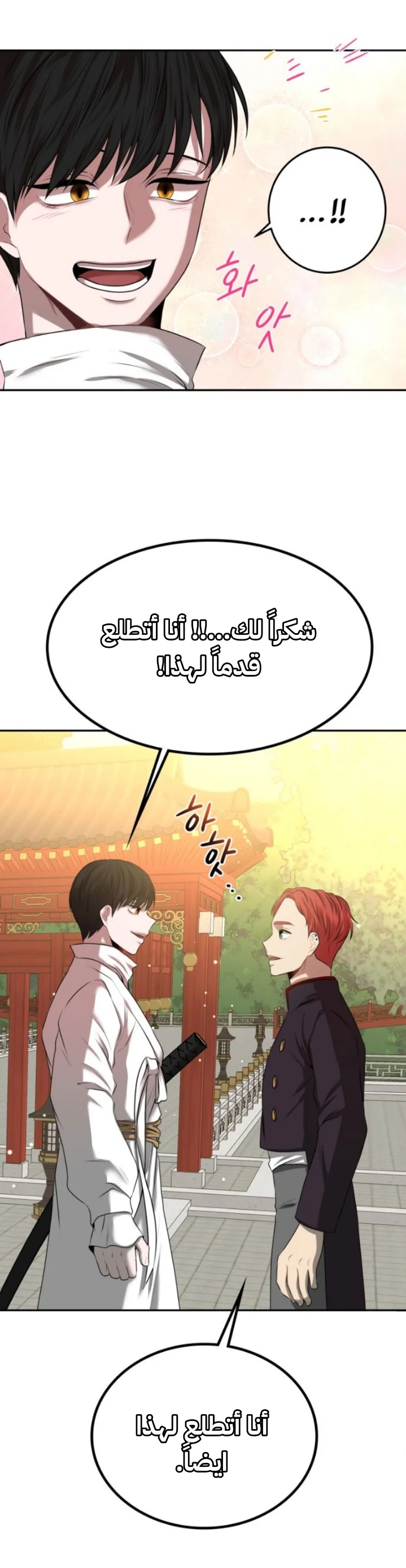 Read Midwood AR Manga Online