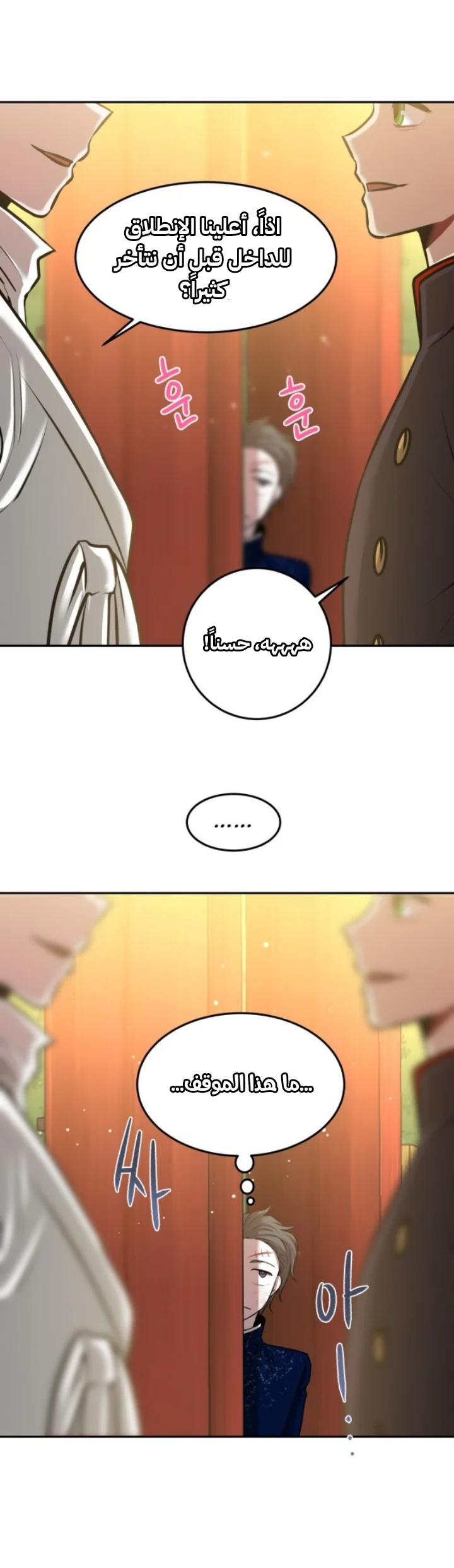 Read Midwood AR Manga Online