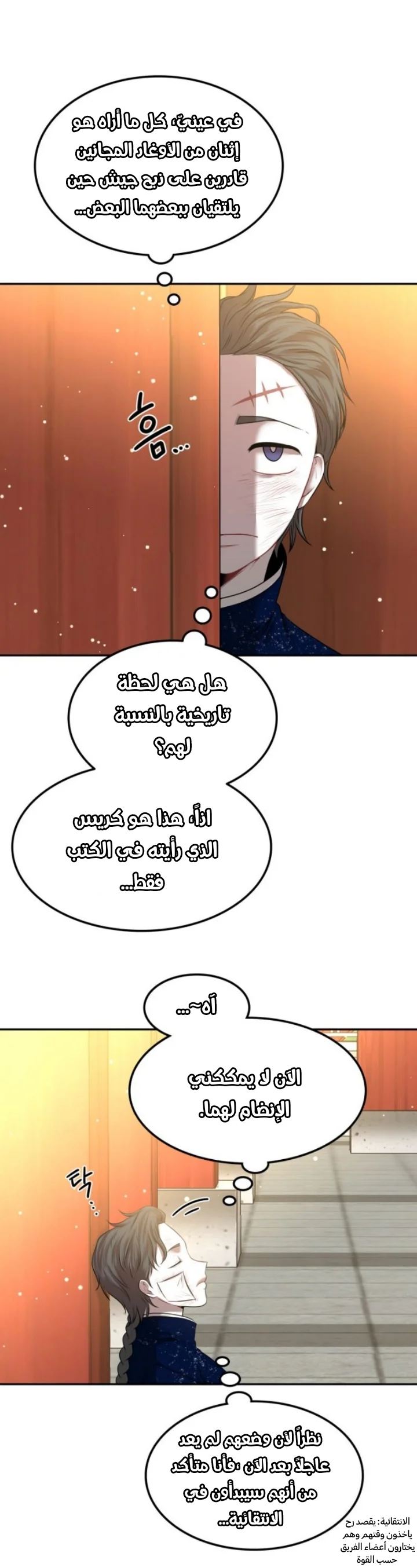 Read Midwood AR Manga Online
