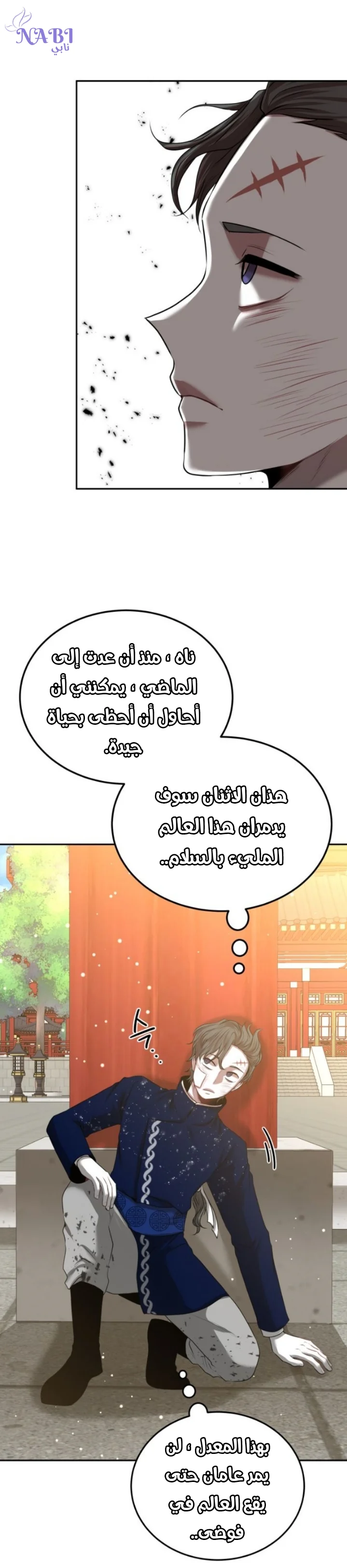 Read Midwood AR Manga Online