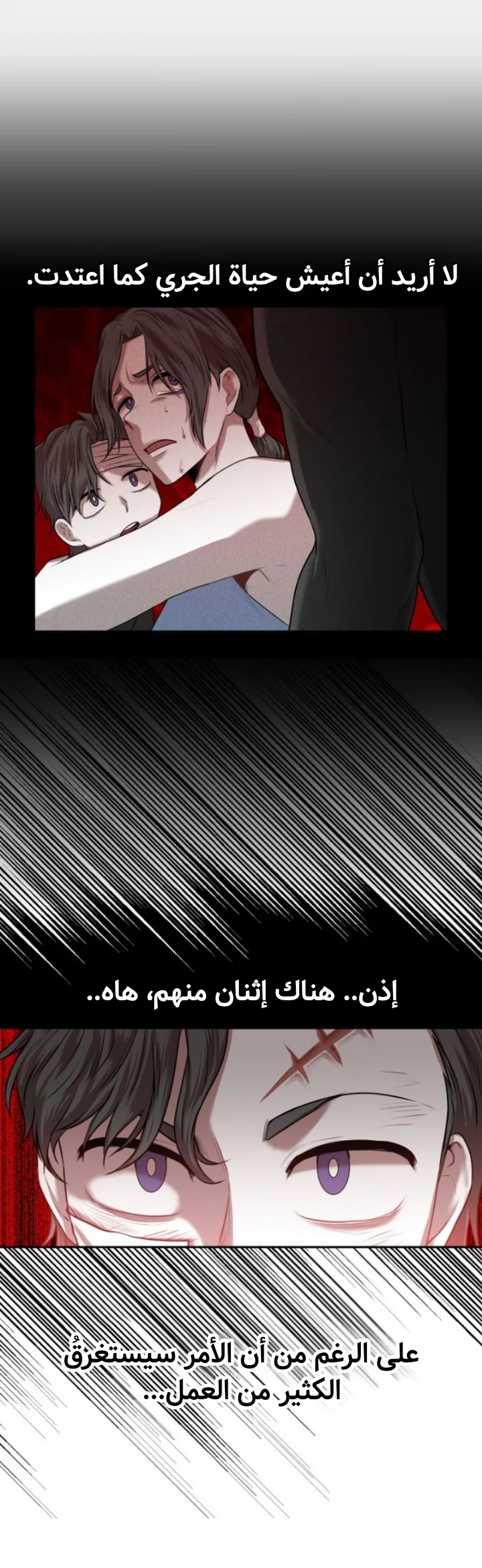Read Midwood AR Manga Online
