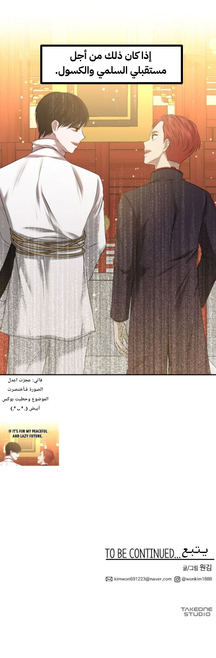 Read Midwood AR Manga Online