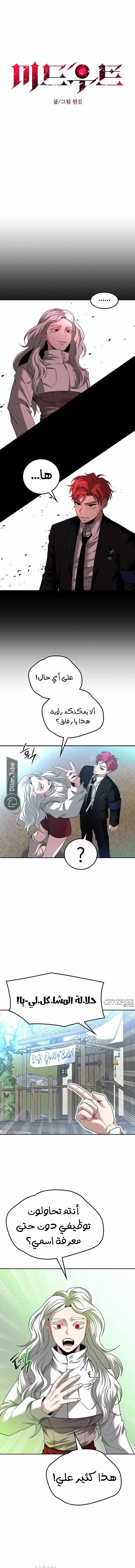 Read Midwood AR Manga Online