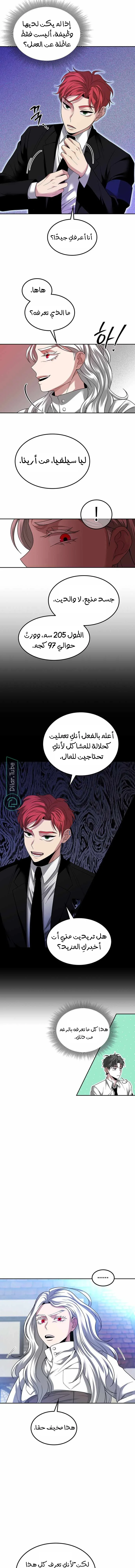 Read Midwood AR Manga Online