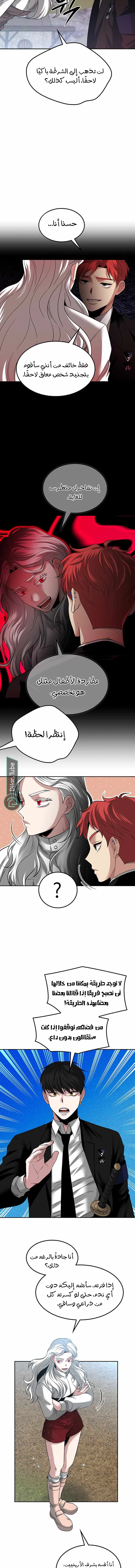 Read Midwood AR Manga Online