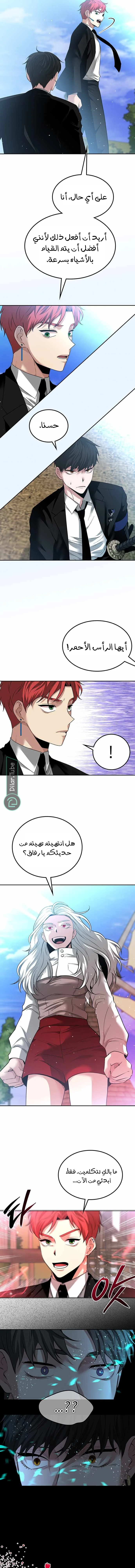 Read Midwood AR Manga Online