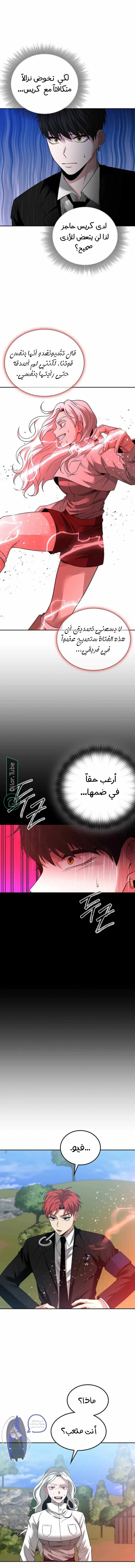 Read Midwood AR Manga Online