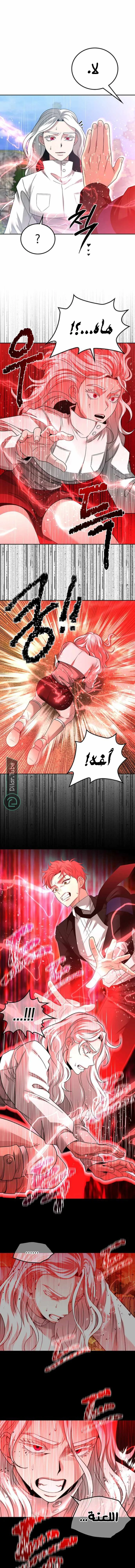 Read Midwood AR Manga Online