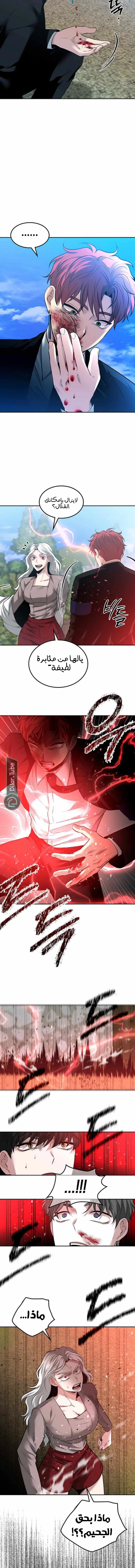 Read Midwood AR Manga Online