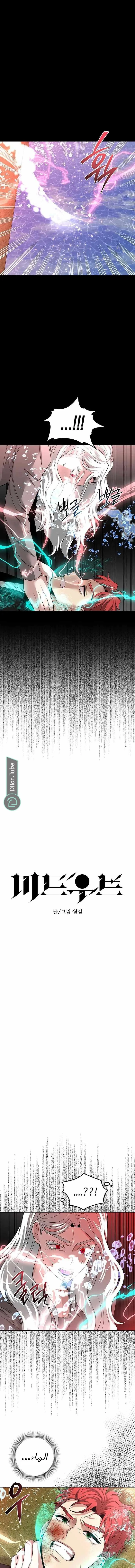 Read Midwood AR Manga Online