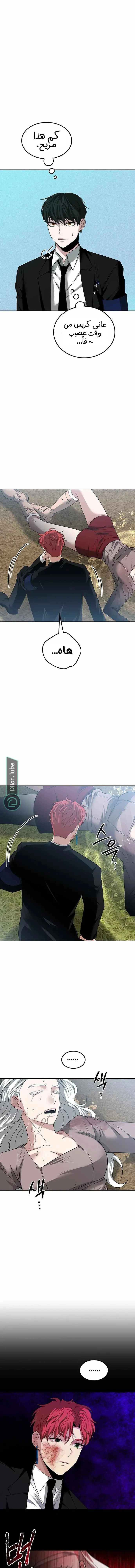 Read Midwood AR Manga Online
