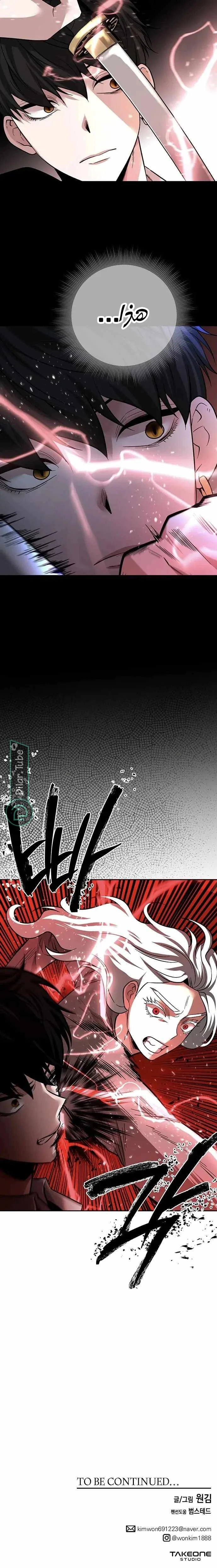 Read Midwood AR Manga Online