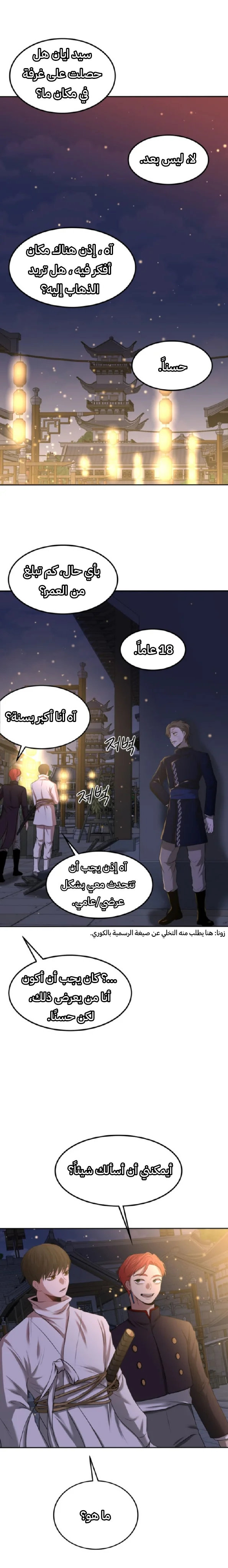 Read Midwood AR Manga Online