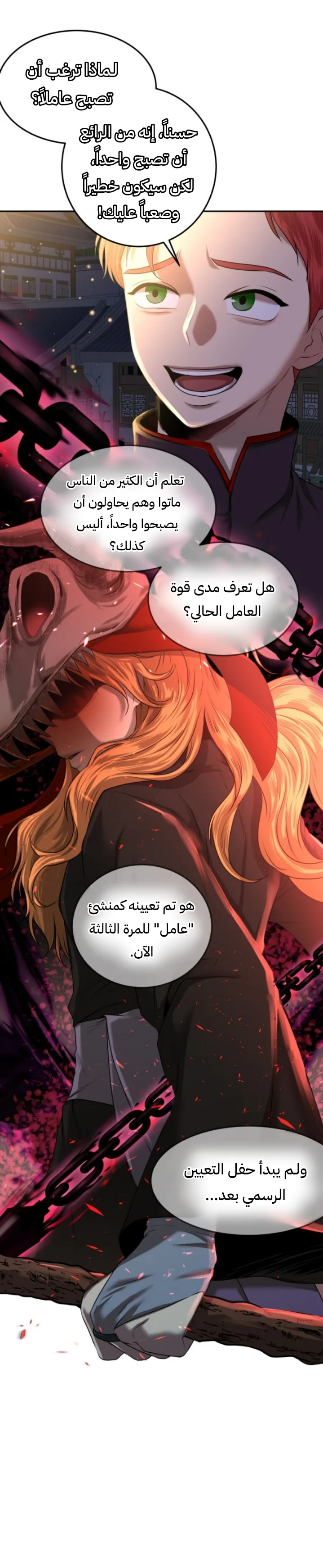 Read Midwood AR Manga Online