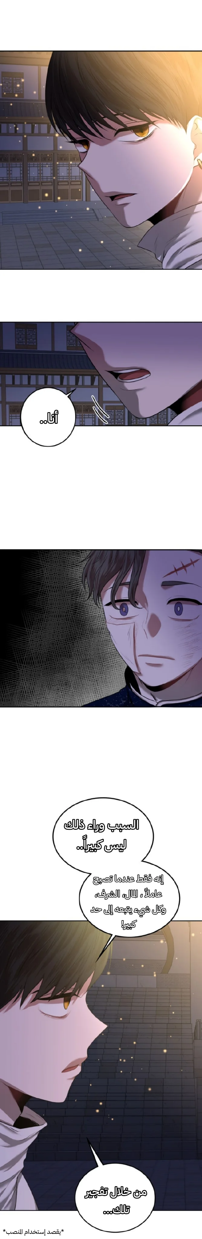 Read Midwood AR Manga Online