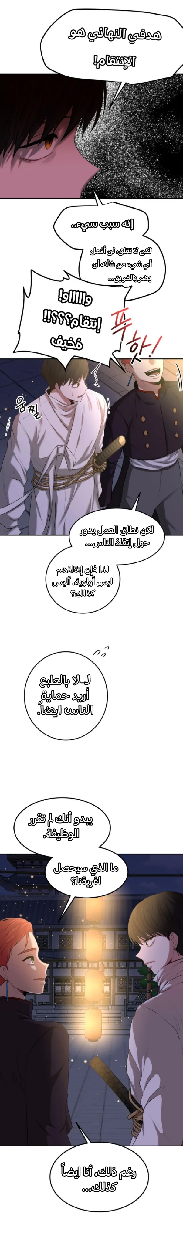 Read Midwood AR Manga Online