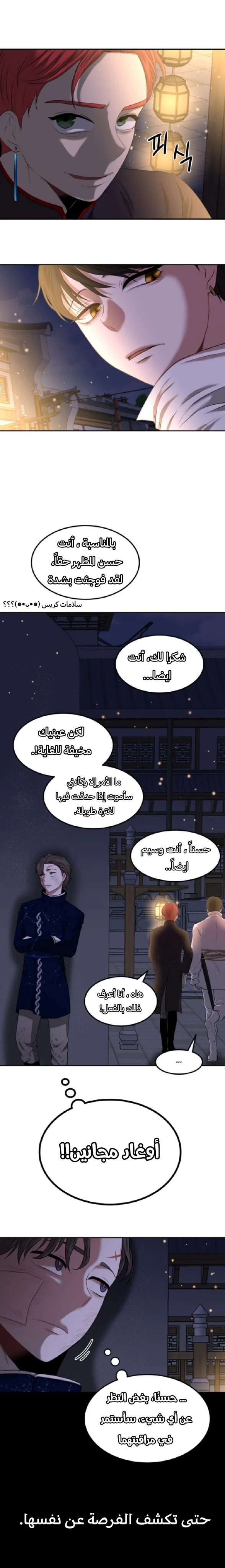 Read Midwood AR Manga Online