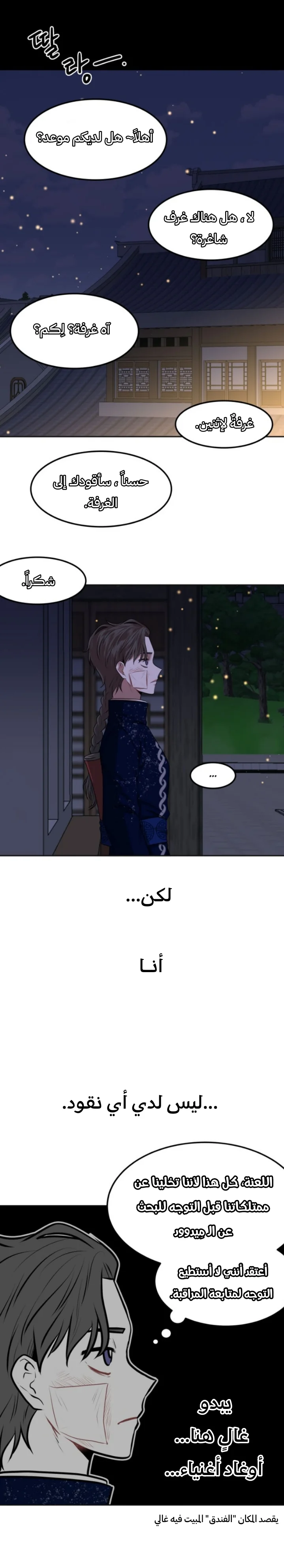 Read Midwood AR Manga Online
