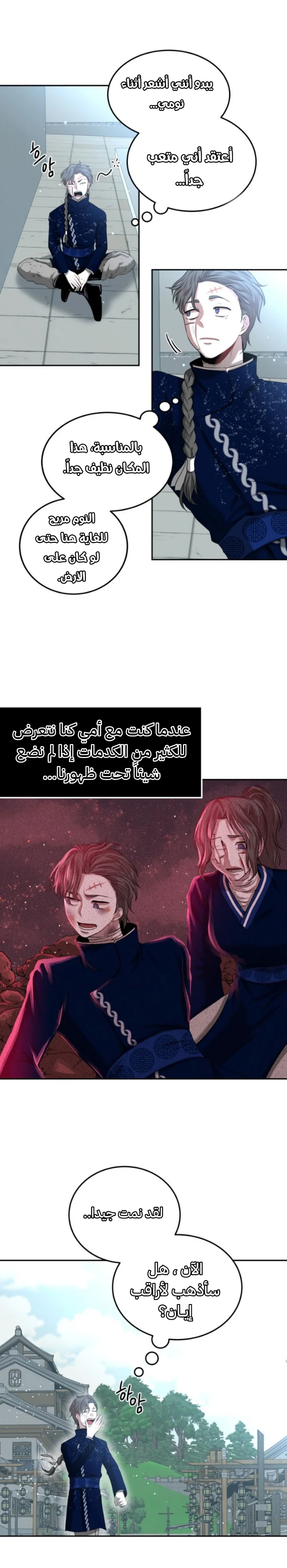 Read Midwood AR Manga Online