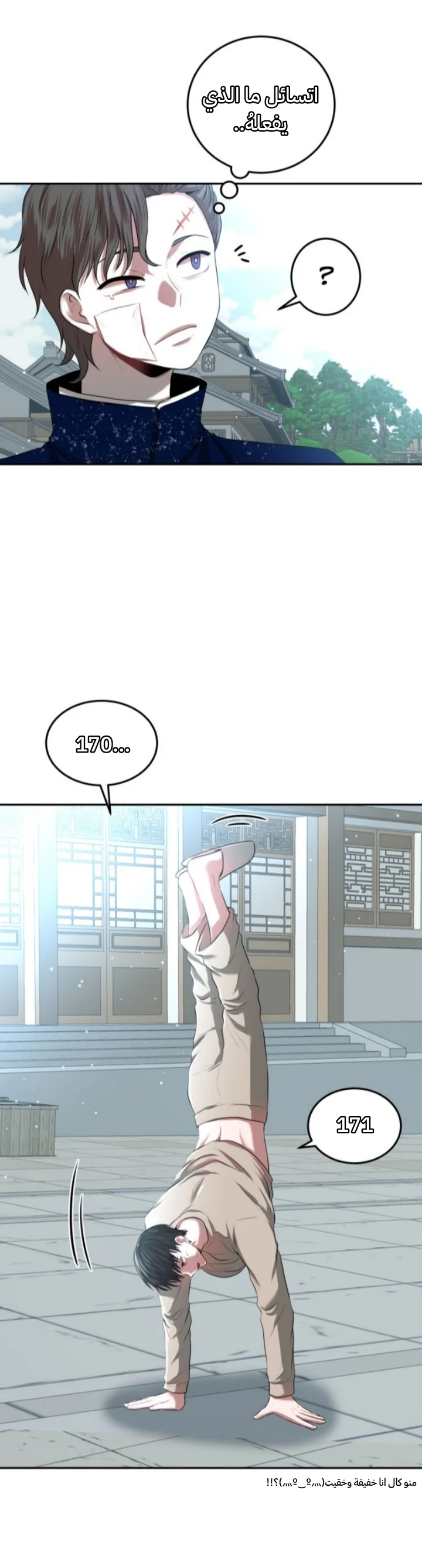 Read Midwood AR Manga Online