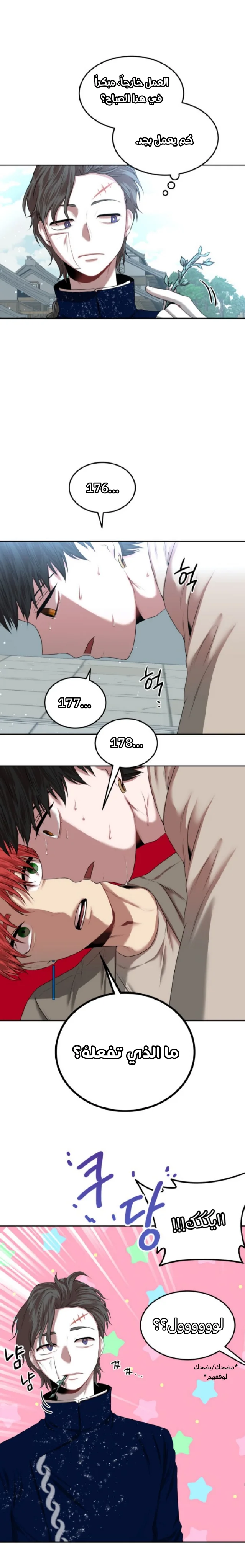 Read Midwood AR Manga Online