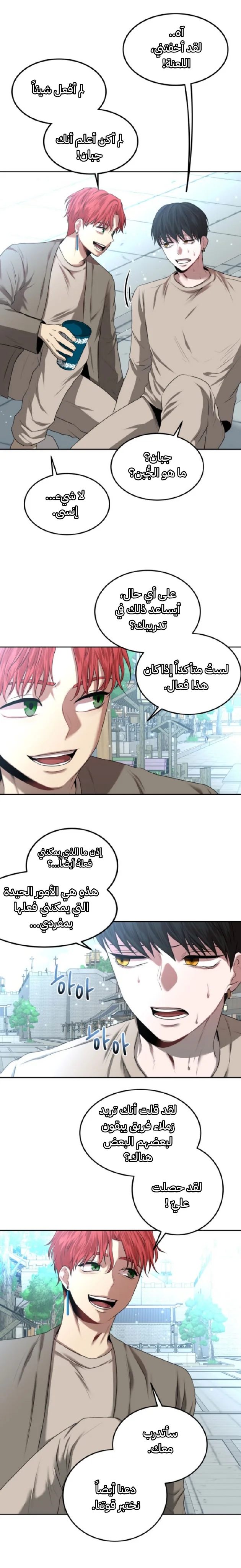 Read Midwood AR Manga Online