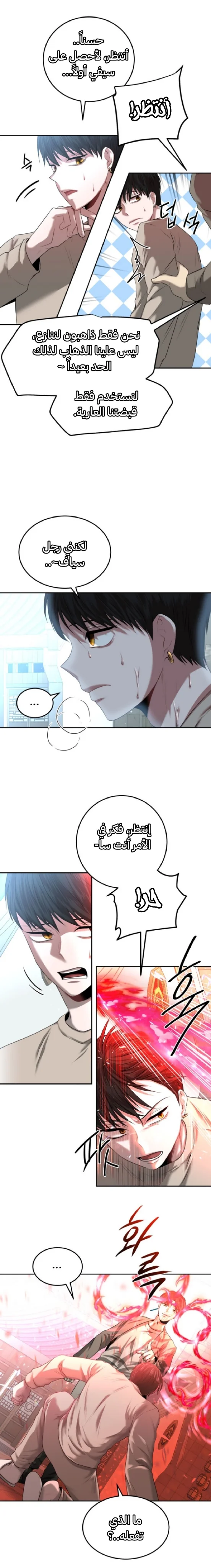 Read Midwood AR Manga Online