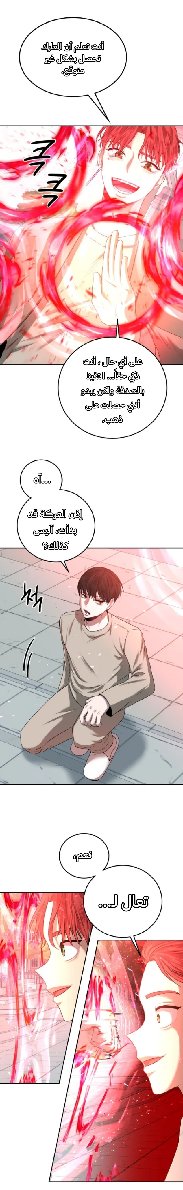 Read Midwood AR Manga Online