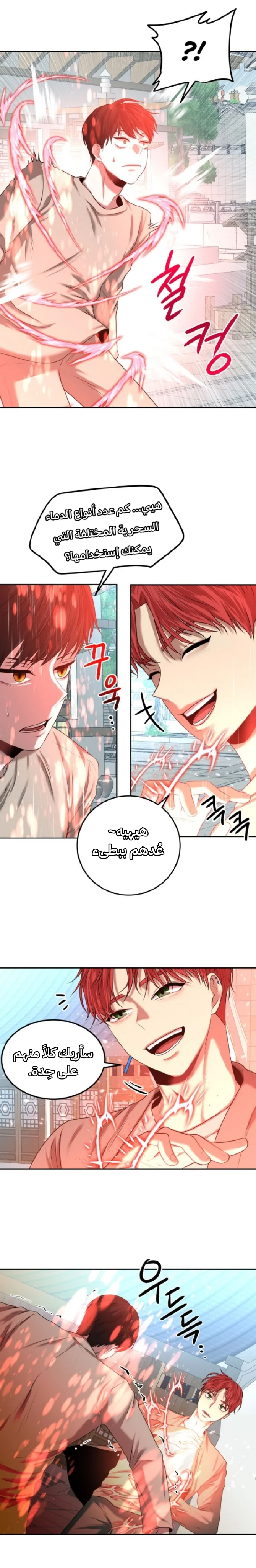 Read Midwood AR Manga Online