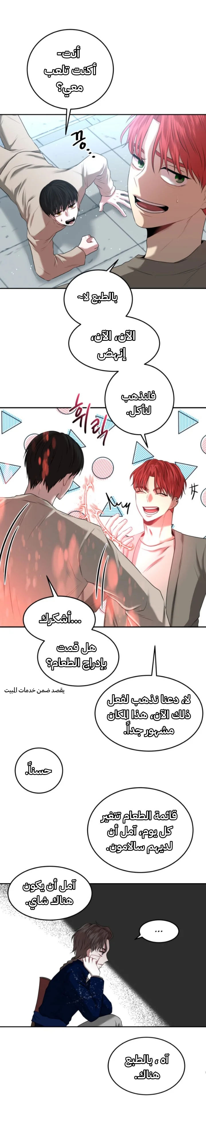 Read Midwood AR Manga Online
