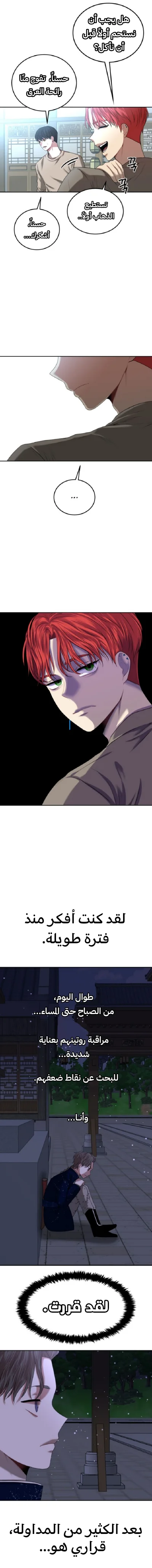 Read Midwood AR Manga Online