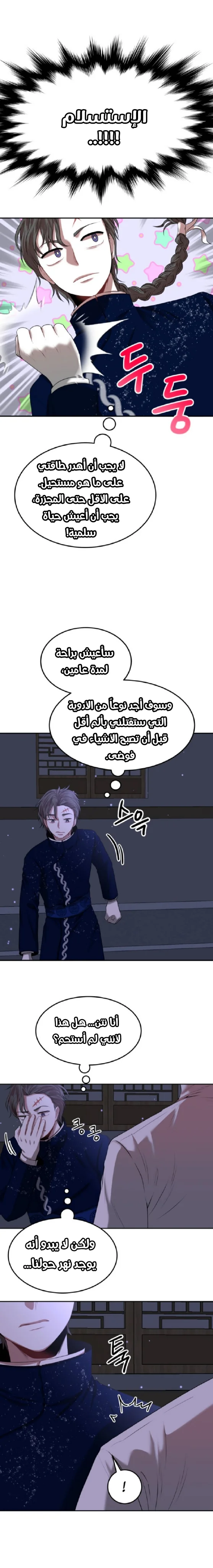 Read Midwood AR Manga Online