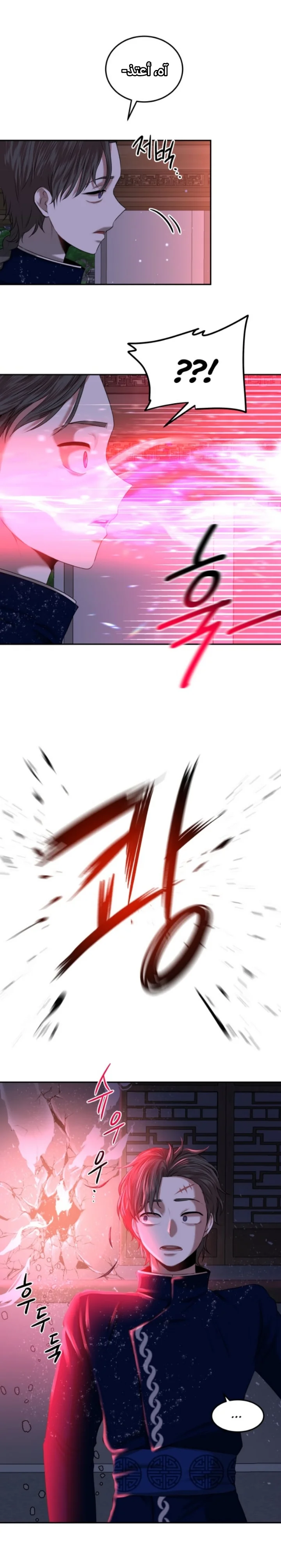 Read Midwood AR Manga Online