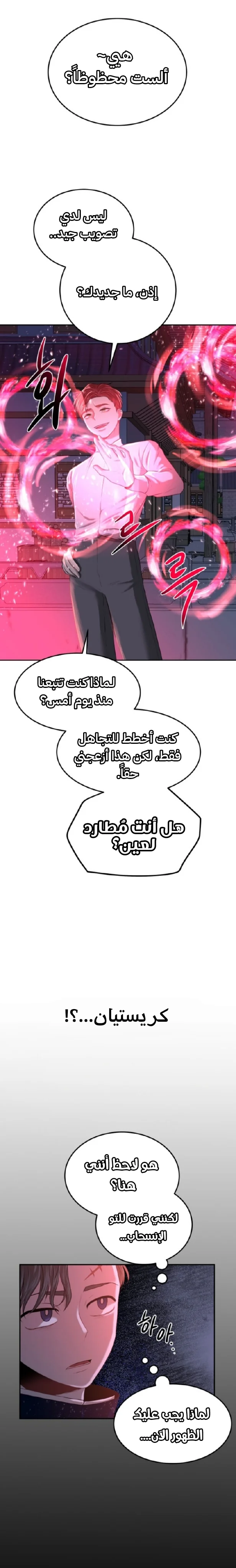 Read Midwood AR Manga Online