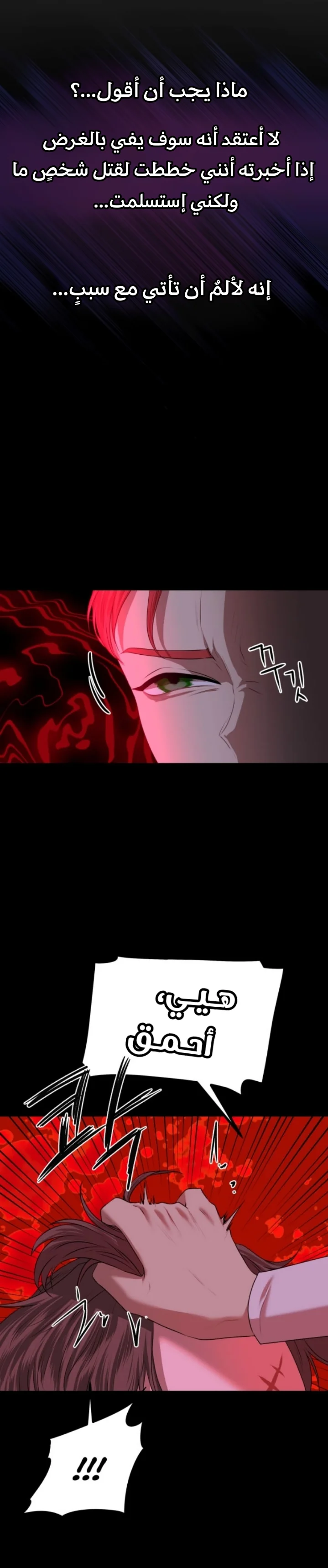 Read Midwood AR Manga Online