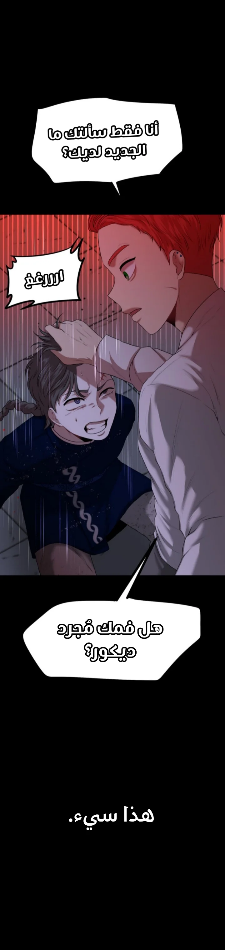 Read Midwood AR Manga Online