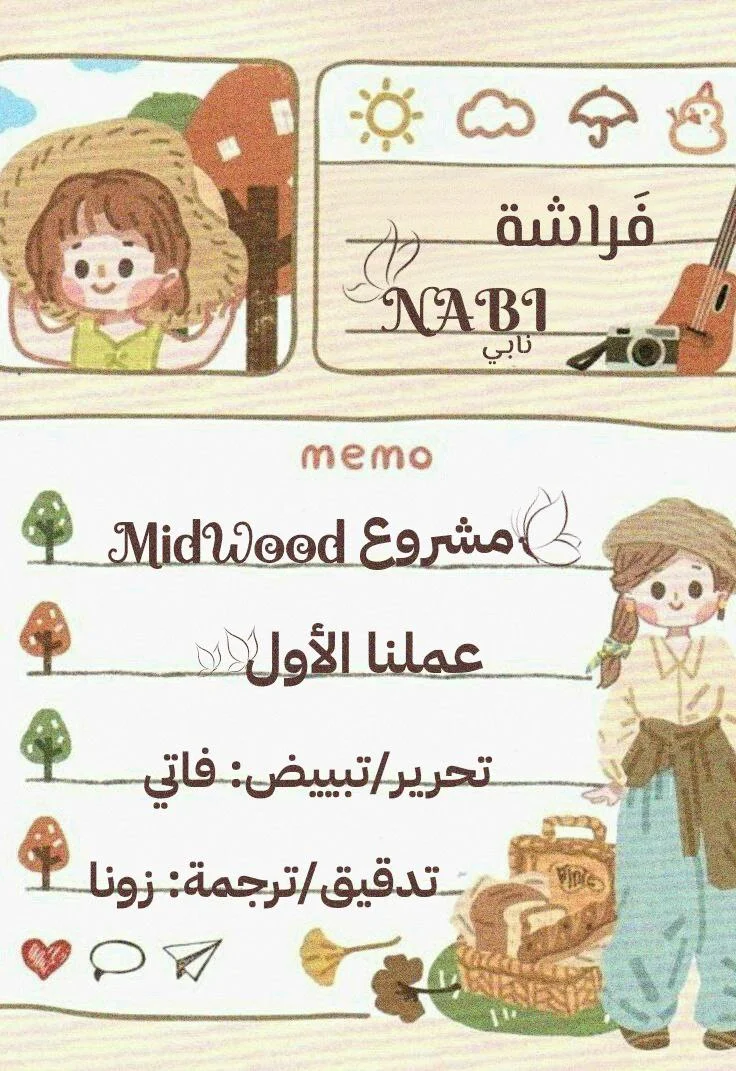 Read Midwood AR Manga Online