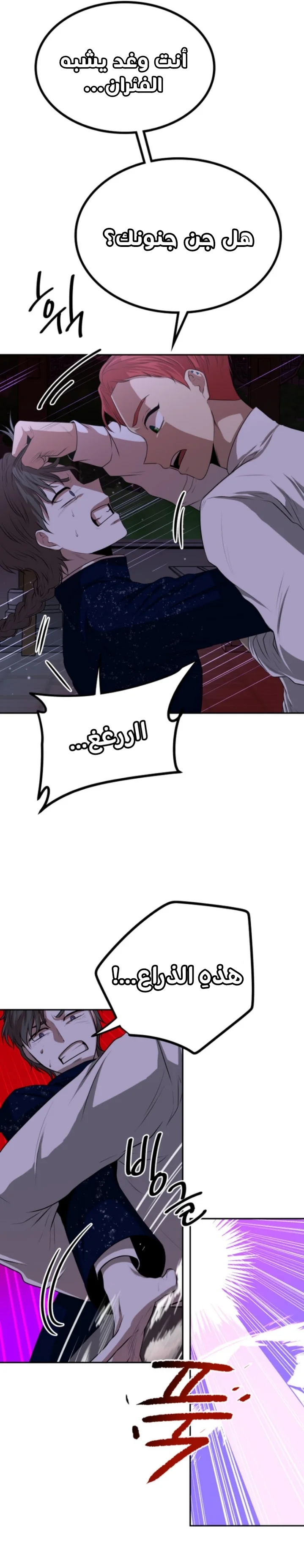 Read Midwood AR Manga Online
