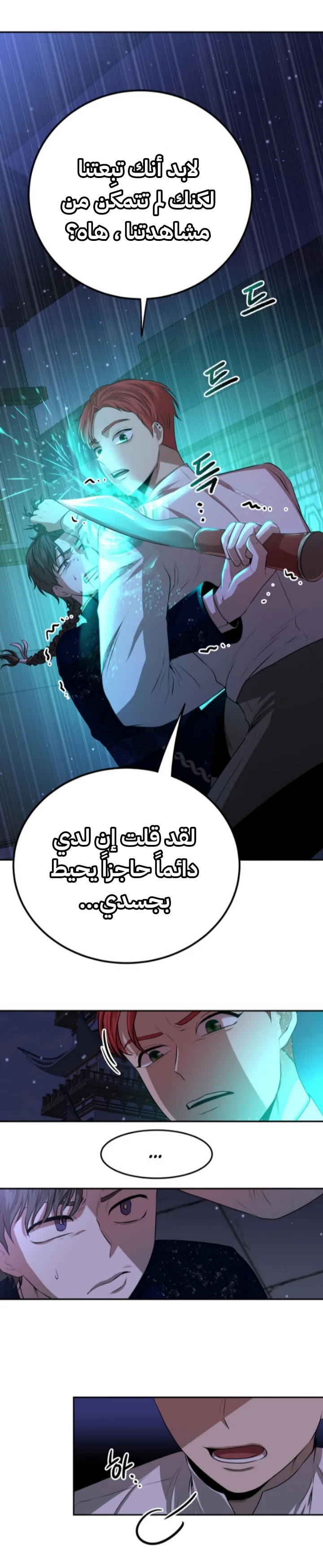 Read Midwood AR Manga Online