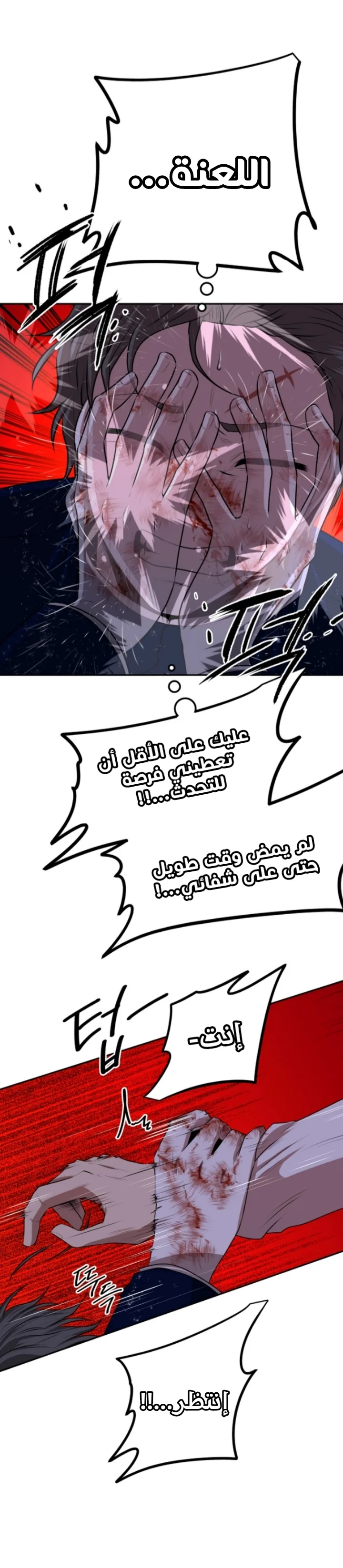 Read Midwood AR Manga Online