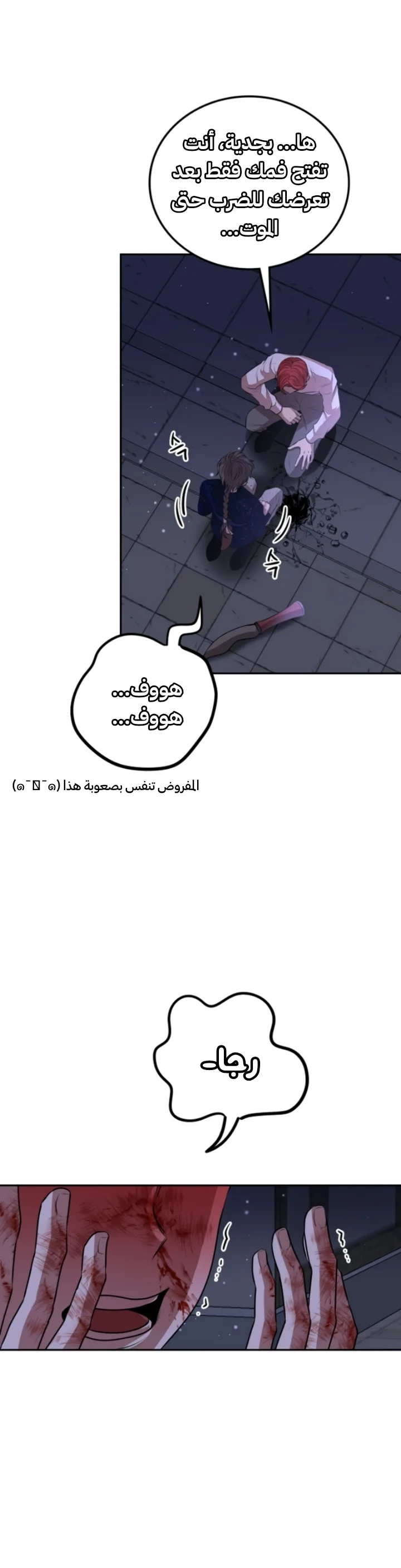 Read Midwood AR Manga Online