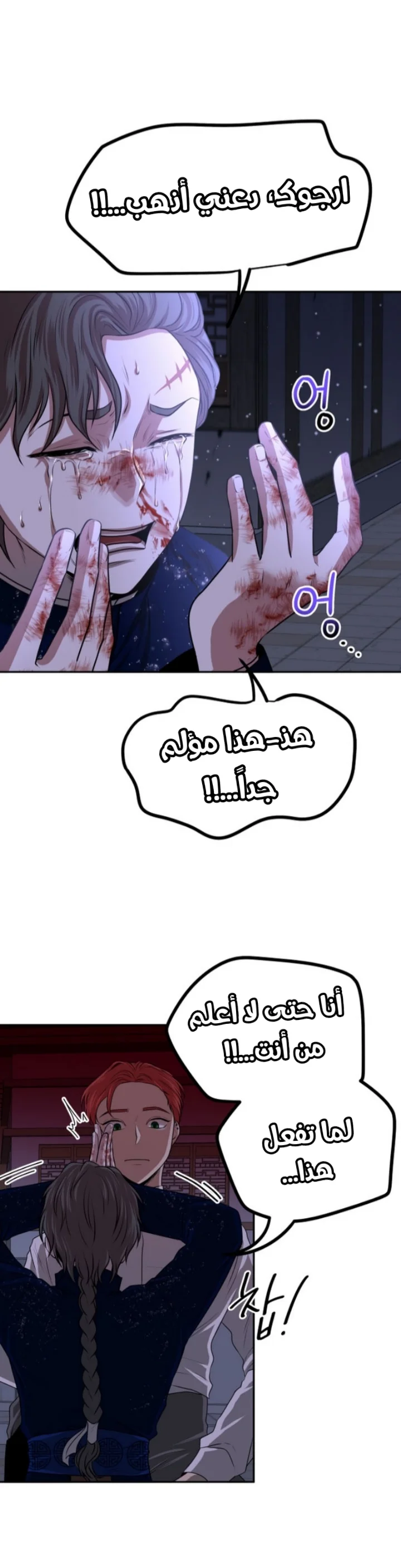 Read Midwood AR Manga Online