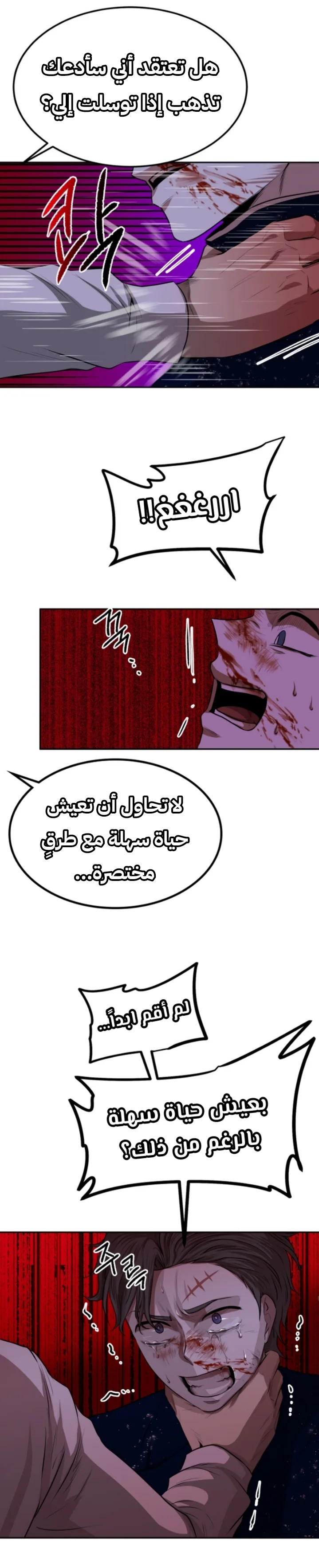 Read Midwood AR Manga Online