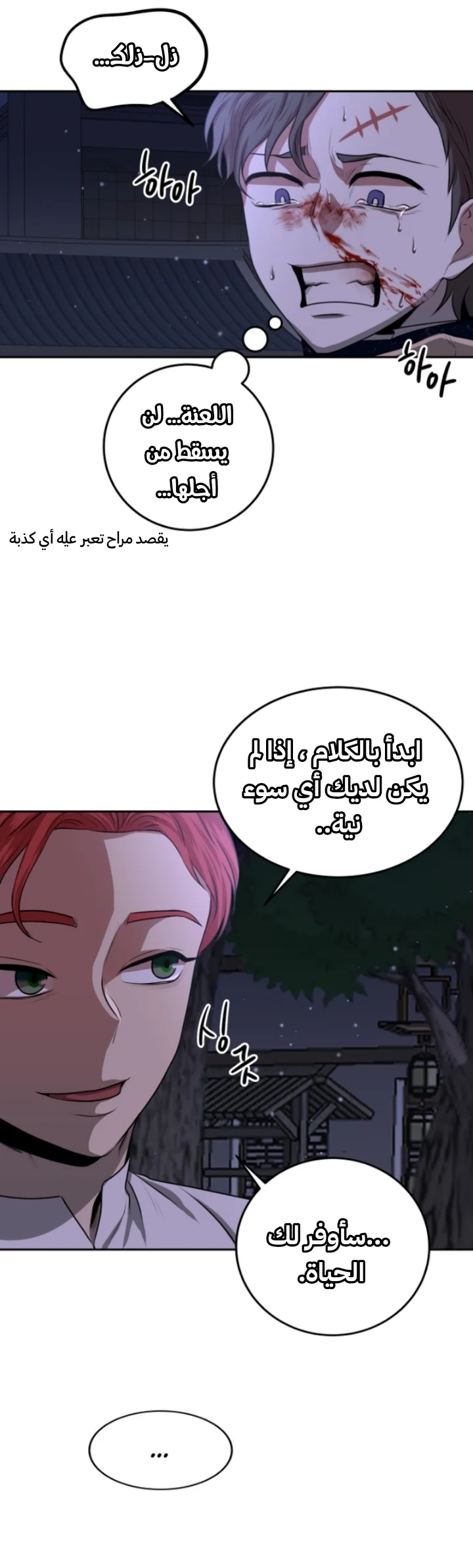 Read Midwood AR Manga Online