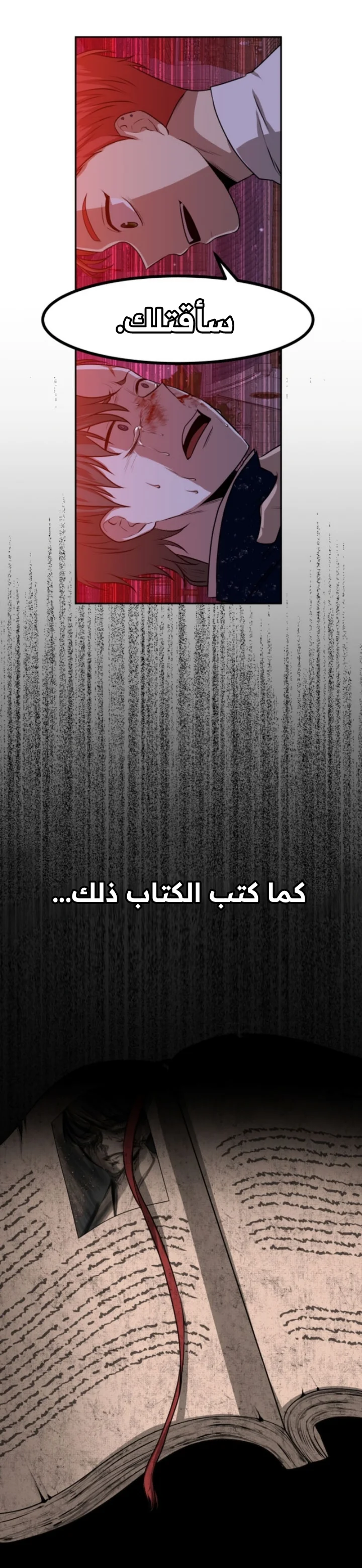 Read Midwood AR Manga Online