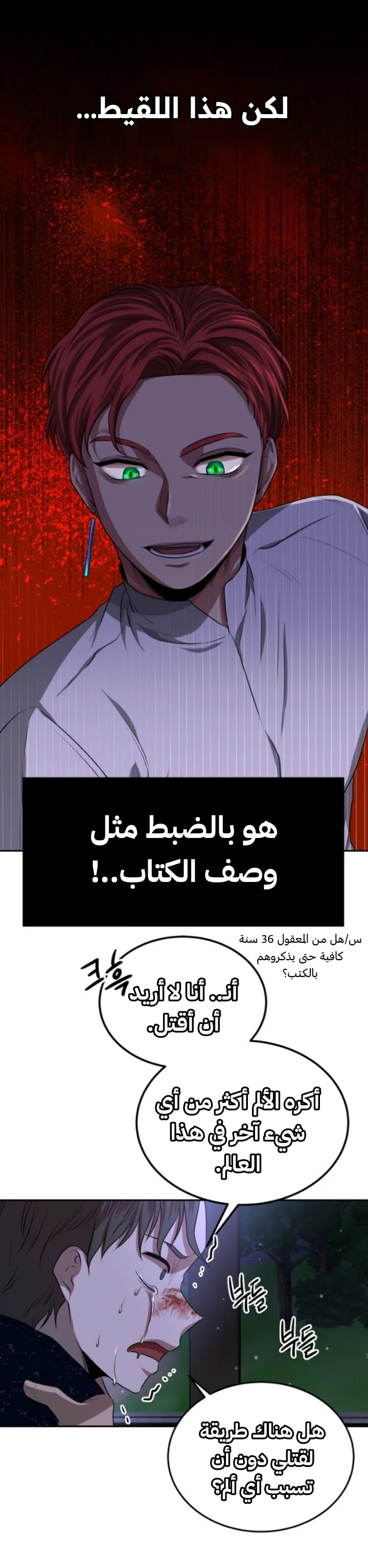Read Midwood AR Manga Online