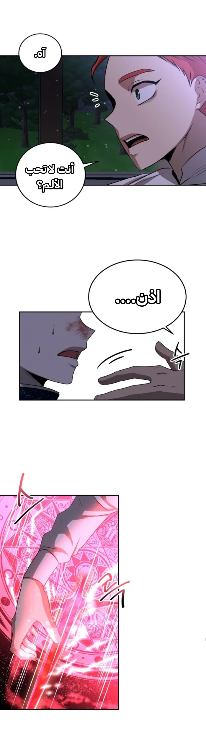 Read Midwood AR Manga Online